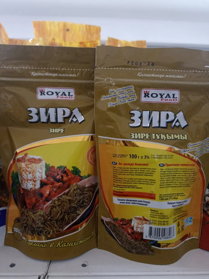 What are some tasty uses for cumin? - My, Spices, Zira, Cooking, Longpost, Question, Ask Peekaboo, Kazakhstan