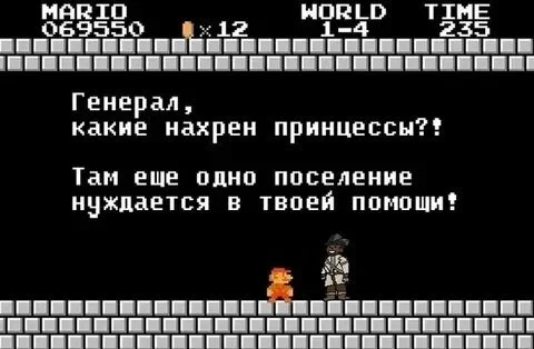 Ещё одно поселение... - Мемы, Fallout 4, Марио, Престон Гарви, Fallout, Компьютерные игры