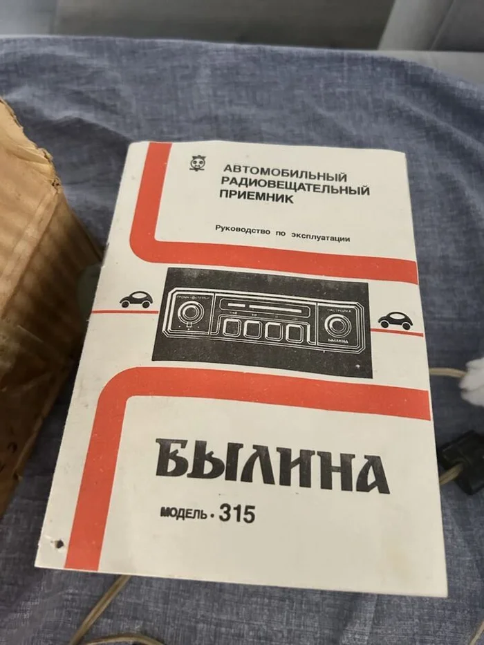 From some flea market 315 - My, the USSR, Made in USSR, Picture with text, Radio cassette, Radiogram, Longpost