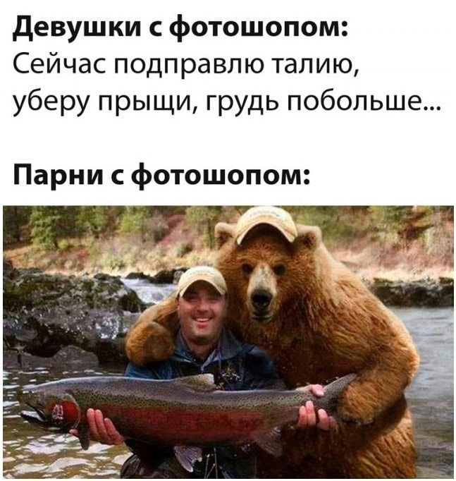 Guys - From the network, Picture with text, Humor, Photoshop, Men and women, Fishing, The Bears