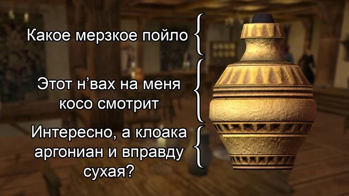 Фредасный (пятничный) мем - Моё, The Elder Scrolls V: Skyrim, The Elder Scrolls, The Elder Scrolls III: Morrowind, The Elder Scrolls IV: Oblivion, The Elder Scrolls Online, Пятница, Алкоголь, Отдых