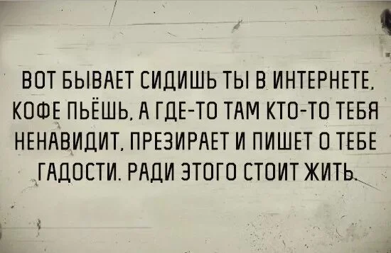 О гадостях - Негатив, Аутистические расстройства, Психология, Осень