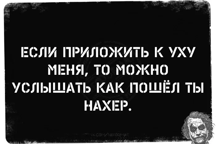 От души - Зашакалено, Юмор, Картинки, Картинка с текстом, Из сети, Повтор