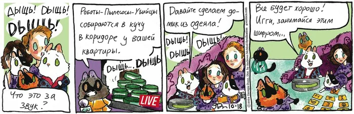 Koteikiny News from 18.10.2024 - My, Koteikin news (comic), cat, Comics, Translation