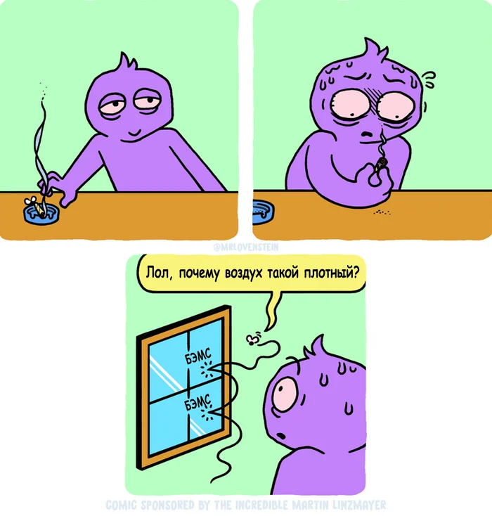 Why smoke a fly? - My, Comics, Translation, Mrlovenstein, Муха, Jamb, Smoking, Glass