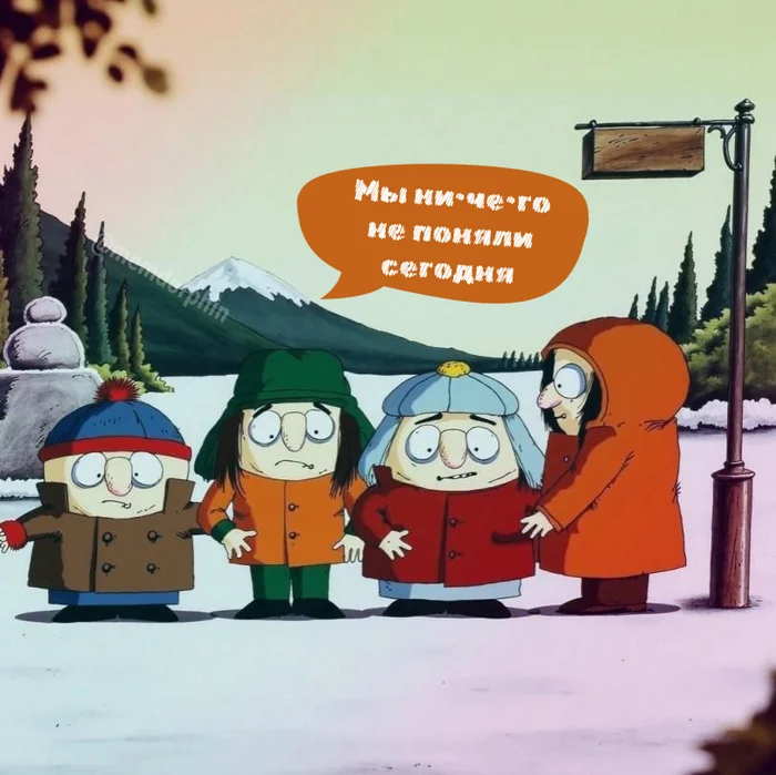 Pilots Park - Юмор, Мемы, Картинка с текстом, South Park, Братья пилоты, Telegram (ссылка)