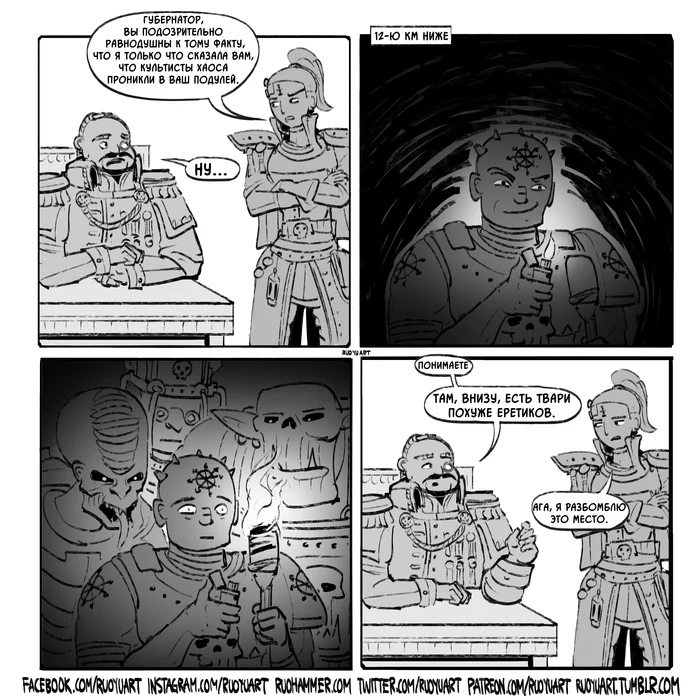 Welcome to the party! - My, Translated by myself, Comics, Warhammer 40k, Wh humor, The inquisition, Chaos, Ruo yu chen