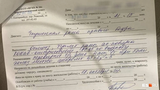 Пострадавшая обратилась в травмпунктИсточник: читательница <!--noindex--><a href="https://pikabu.ru/story/shla_domoy__i_okazalas_v_travmpunkte_na_vtorchermete_zlobnyie_sobaki_iskusali_devushku_11923771?u=http%3A%2F%2FE1.RU&t=E1.RU&h=d14cb2f4849bc246a517d6332b909846dc263a36" title="http://E1.RU" target="_blank" rel="nofollow noopener">E1.RU</a><!--/noindex-->