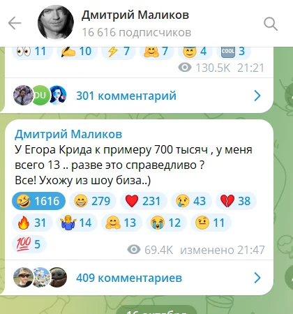 Reply to the post Ideal management of a TG channel - Dmitry Malikov, Screenshot, Telegram channels, Reply to post, Telegram (link), A wave of posts