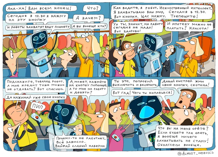 Robots will definitely attack people. As soon as they fix WiFi - My, Comics, Robot, Artificial Intelligence, Almost heroes