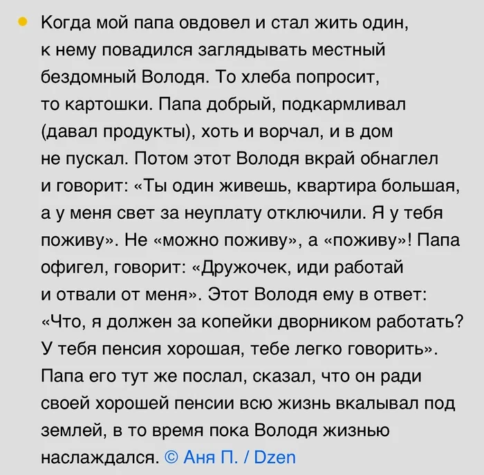 I'll live! - Screenshot, ADME, Yandex Zen
