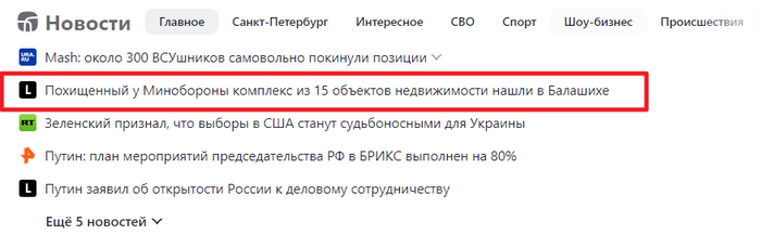 Не знаете откуда похитили?