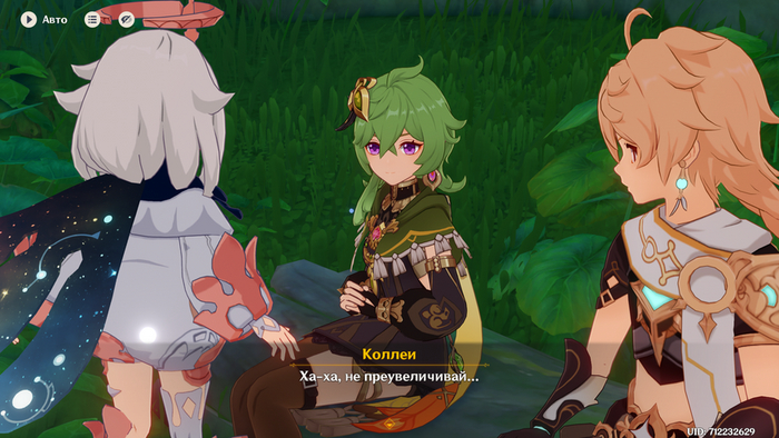 Я тебе верю!