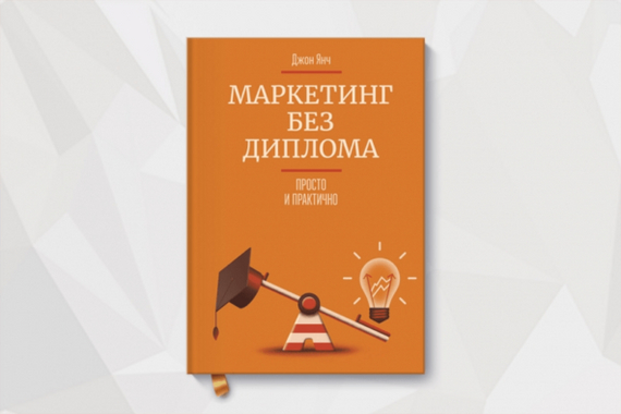 TOP Books to Learn Marketing (My Favorite 12) - My, Development, Marketing, Small business, Business, Entrepreneurship, Books, I advise you to read, Sale, Market, Advertising, Freelance, Trade, Longpost