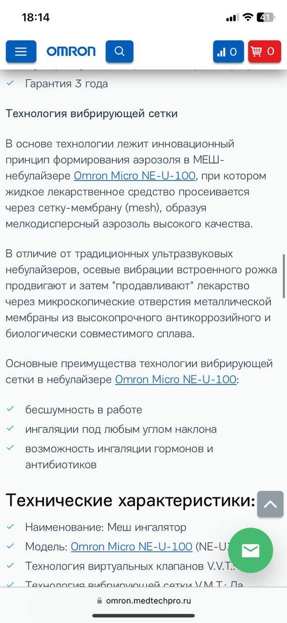 Ингаляции с Пульмикортом - Моё, Здоровье, Медицина, Врачи, Дети, Педиатр, Длиннопост