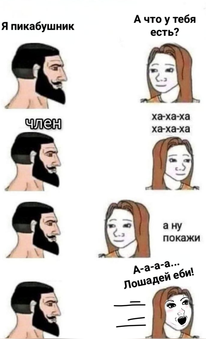 Ответ на пост «Отношения»