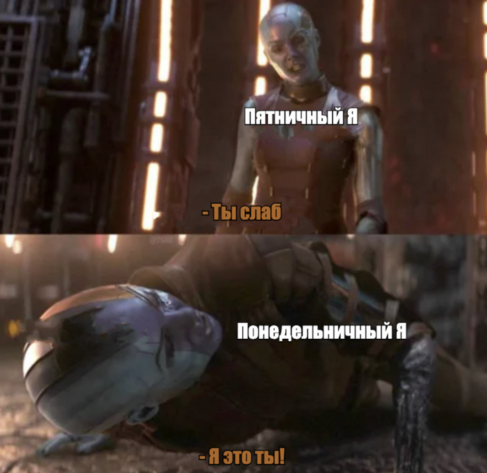 Всех с пятницей!