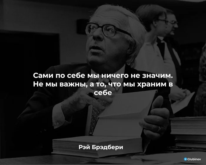 451° по Фаренгейту - Цитаты, Жизнь, Литература, Картинка с текстом, Мудрость, Рэй Брэдбери, Telegram (ссылка)