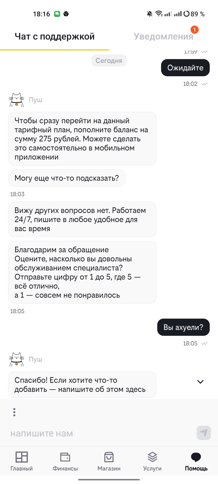 Как можно назвать этих пидорасов? Так ещё и пользоваться их услугами. Буквально наебало на ровном месте. Ещё и сразу леняет с беседы.