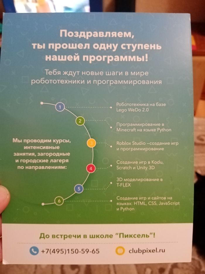 Вопрос знающим, стоит ли отдавать ребенка 6 лет на эти курсы? Или всё таки рановато?