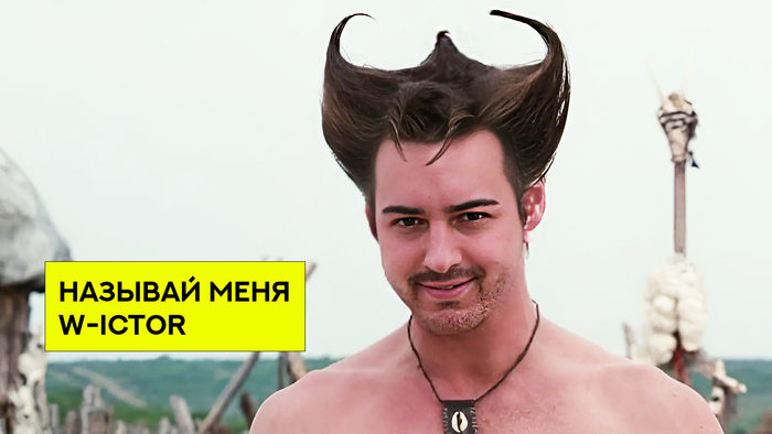 Виктор Кох в образе Ace Ventura 1994 