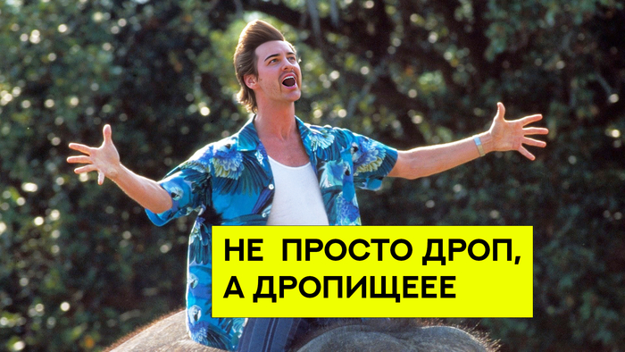 В ожидании золотого дождя