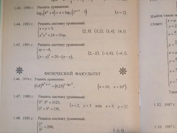 Реши по понятиям - Математика, Воровские законы