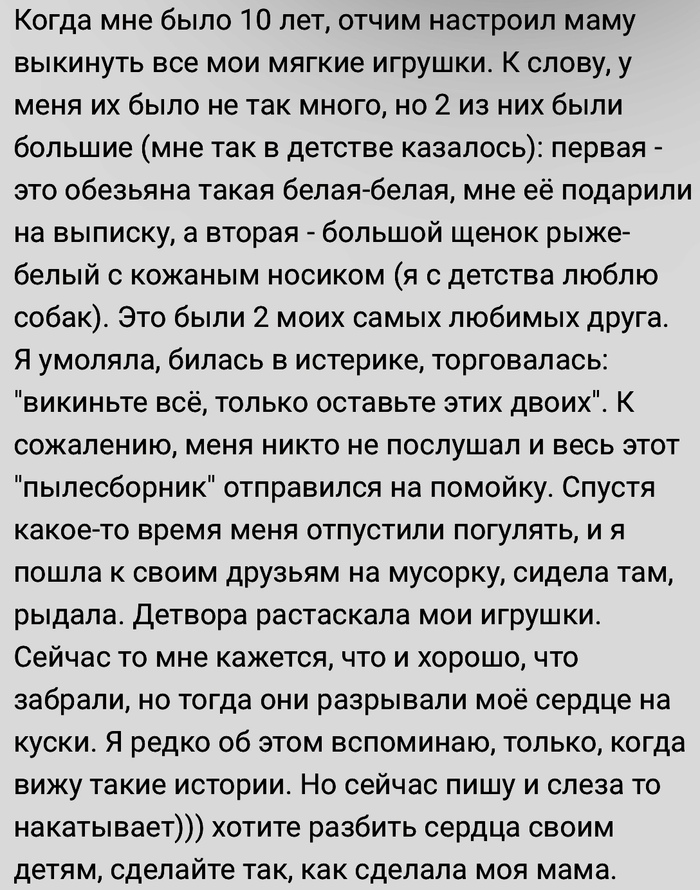 Добрая маман