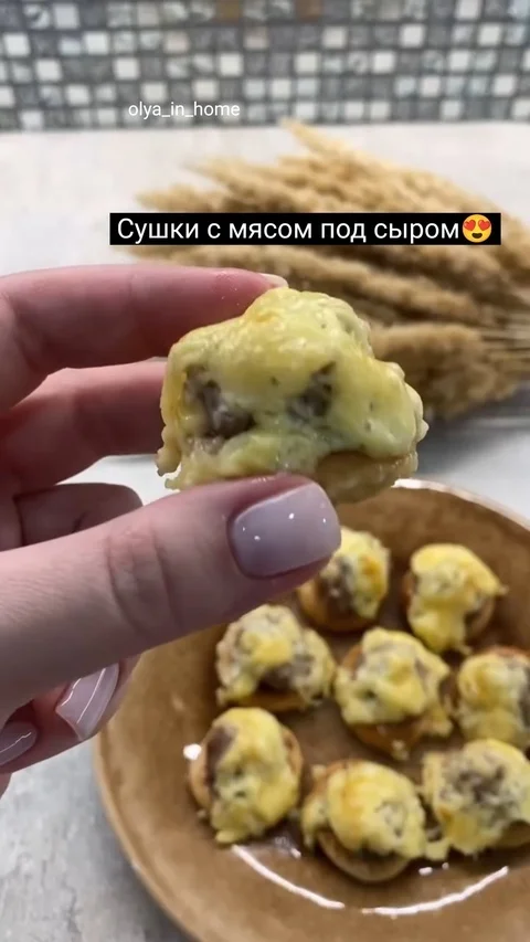 Сушки с мясом под сыром - Рецепт, Кулинария, Еда, Закуска, Мясо, Подача блюд, Ингредиенты, Мужская кулинария, Ужин, Длиннопост