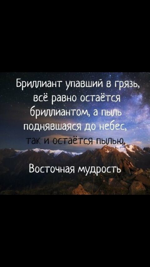 Восточная мудрость - Восток, Мудрость, Длиннопост, Картинка с текстом