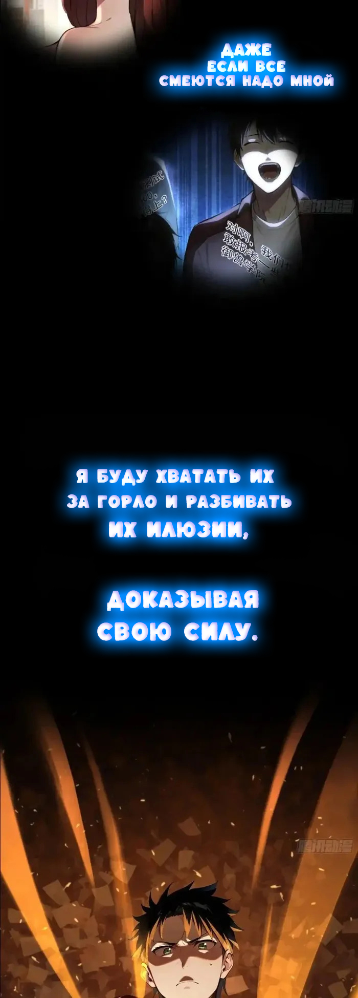 Повелитель зверей номер один | Глава 0 - Манга, Маньхуа, Длиннопост