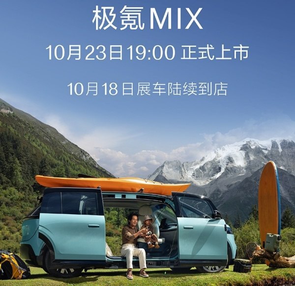 Ji Krypton MIX to be released on October 23 as a mid-size minivan - Crossposting, Pikabu publish bot, Krypton, Mix, Telegram (link)