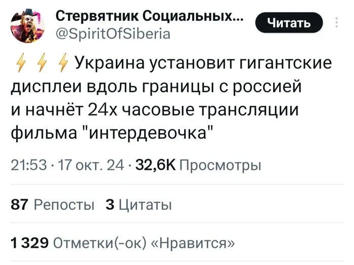 Интердевочка - Интердевочка, Юмор, Скриншот, Twitter, Картинка с текстом, Вячеслав Володин, Политика, Демотиватор