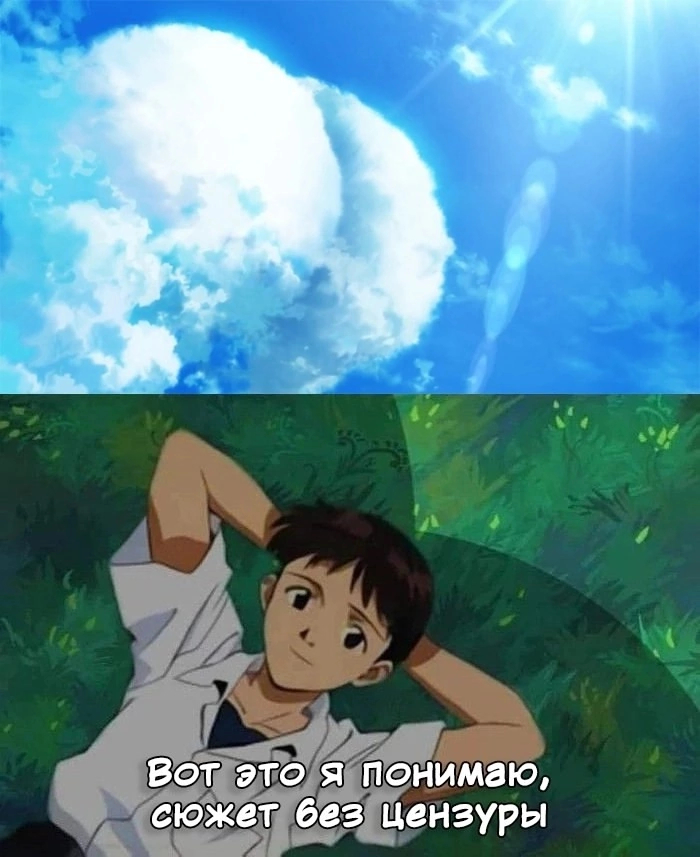 What do I see in the sky)))) - Anime, Humor, Guys, Sky, Anime memes