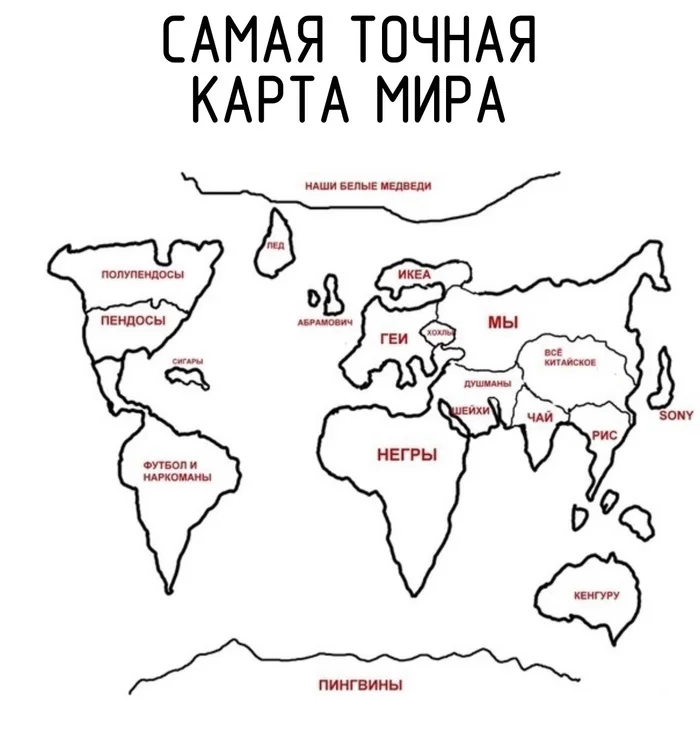 Geography - Picture with text, Humor, World map, Stereotypes, Politics