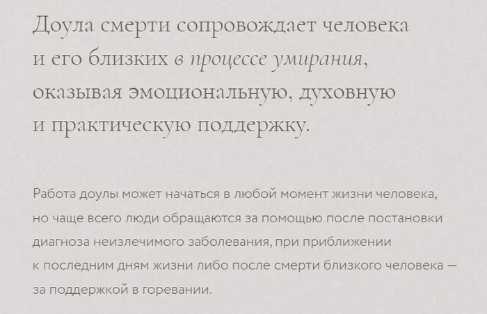 Ещё ни разу не видел такой рекламы... Что вы думаете об этом? - Опрос, Спроси Пикабу, Вопрос, Смерть, Помощь, Психология, Психотерапия, Психологическая помощь, Горе