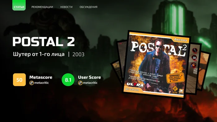 Postal 2: The Antihero of the Video Game World - My, Computer games, Retro Games, Retro, Postal 2, Postal, GIF, Longpost