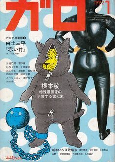 Типичная обложка японского журнала комиксов.