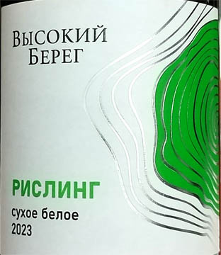 All Russian white wines from the Krasnoe i Beloe chain - Wine, Alcohol, Beverages, Yandex Zen (link), Longpost