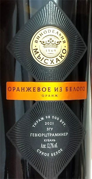 All Russian white wines from the Krasnoe i Beloe chain - Wine, Alcohol, Beverages, Yandex Zen (link), Longpost