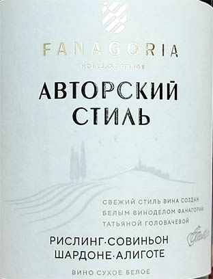 All Russian white wines from the Krasnoe i Beloe chain - Wine, Alcohol, Beverages, Yandex Zen (link), Longpost