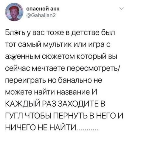 Не найти - Скриншот, Twitter, Юмор, Мат, Мультфильмы, Компьютерные игры, Поиск