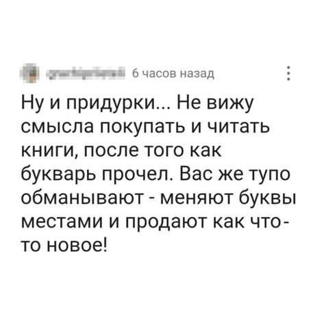 И в самом деле - Скриншот, Twitter, Юмор, Книги, Повтор