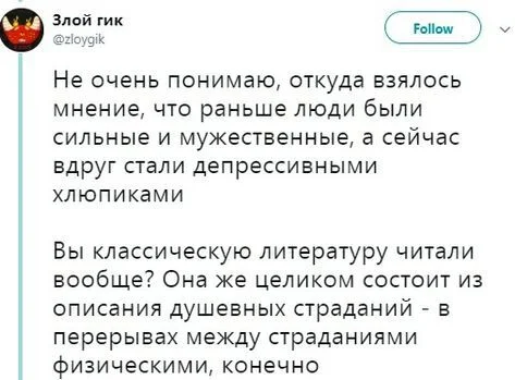 Не понимаю - Скриншот, Twitter, Юмор, Литература