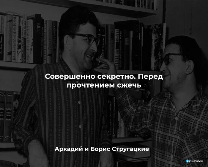 Понедельник начинается в субботу - Цитаты, Литература, Жизнь, Картинка с текстом, Мудрость