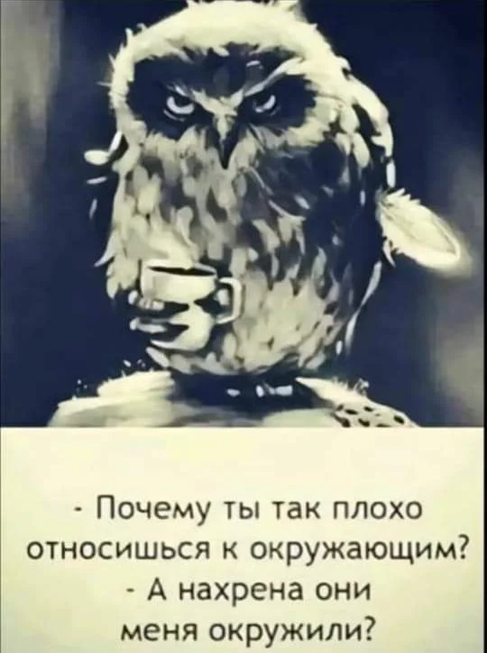 Coo-coo... - Humor, Psychology, Psychotherapy, Психолог