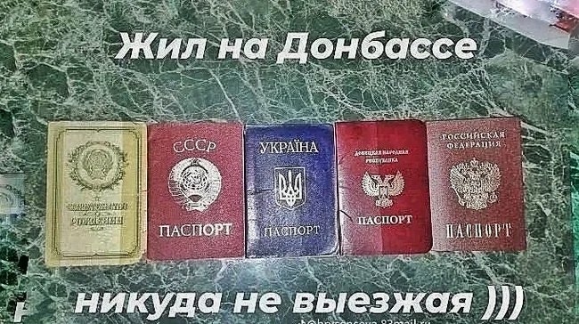 Усы хвост и лапы! Вот мой документ! - Картинка с текстом, Донбасс, Паспорт, Документы, Политика, Зашакалено