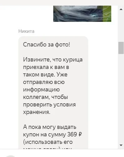 Как Яндекс Лавка привозит тухлятину и плюет на своих клиентов и свою репутацию - Моё, Яндекс Лавка, Репутация, Доставка, Длиннопост