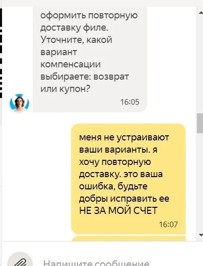 Как Яндекс Лавка привозит тухлятину и плюет на своих клиентов и свою репутацию - Моё, Яндекс Лавка, Репутация, Доставка, Длиннопост