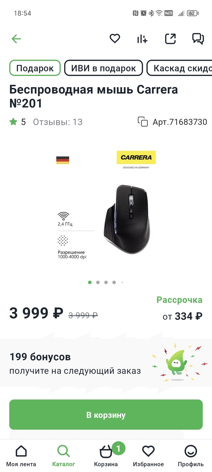 Эльдорадо, спасибо, от души